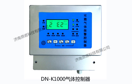 DN-K1000氣體控制器